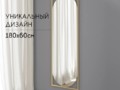 Дизайнерское настенное напольное зеркало Glass Memory Lustrous mid в металлической раме золотого цвета